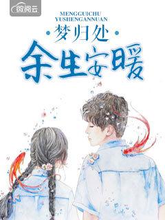 我以终生怀念你